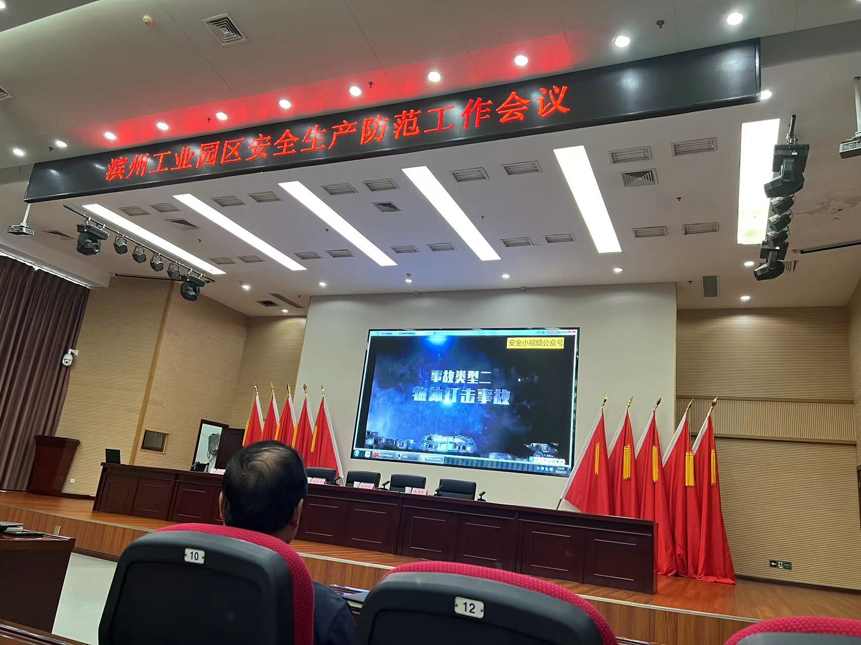 濱州工業(yè)園區(qū)召開安全防范工作會議、濱州工業(yè)園區(qū)環(huán)境保護(hù)工作推進(jìn)會議