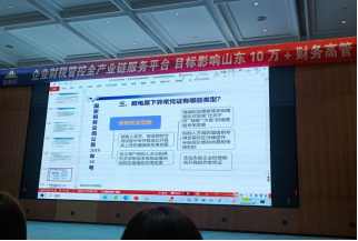 ?4月19日-20日，財(cái)務(wù)人員在濟(jì)南參加為期兩天的財(cái)稅培訓(xùn)
