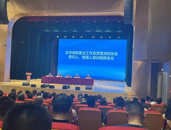 安全科參加全市消防重點(diǎn)工作宣貫暨消防安全責(zé)任人、管理人培訓(xùn)視頻會(huì)議