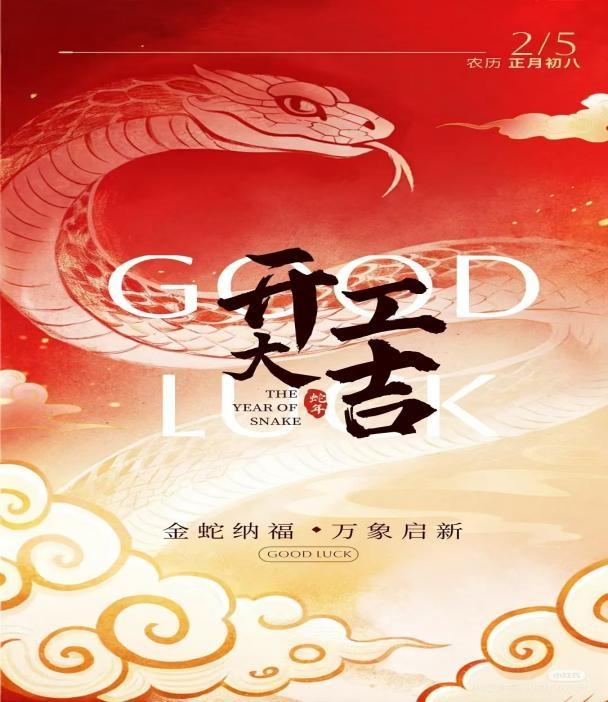 2025年，隆鑫公司開工大吉！